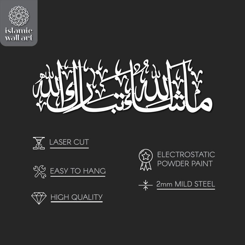 Art mural Mashallah Tabarakallah, H 27,2 po x l 7,9 po x P 0,2 po, Noir