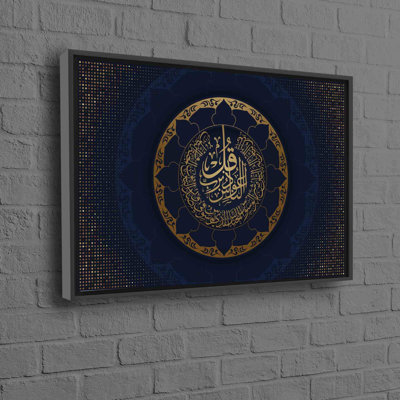 Large Cotton Canvas Wall Art with Quran Verse Surah Al-Nas 114 Design for Home Decor and Housewarming