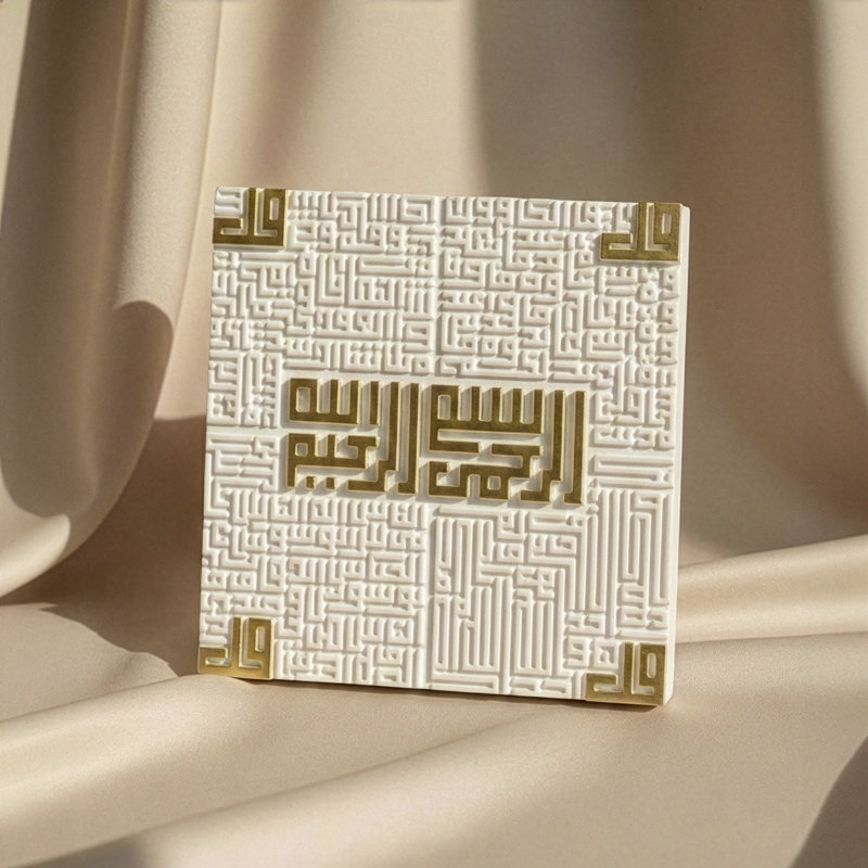 4 Quls Kufic Calligraphy Solid Stone, Doré