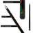 Action JR19 48" Junior Pool Cue Billiard Stick Billiards Cues