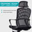 Chaise de bureau en mailles Linkony