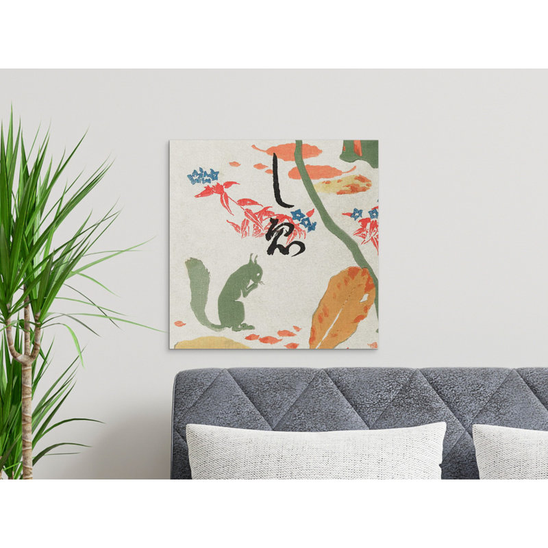 Aarick No Frame Print on Canvas, 25.4 cm H x 25.4 cm W