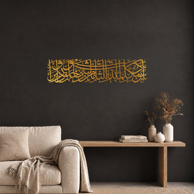 Dua for Protection Evil Eye Islamic Metal Wall Art, Arabic Calligraphy Home Decor