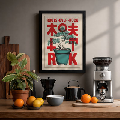 Roots Over Rock Modern - Framed Print