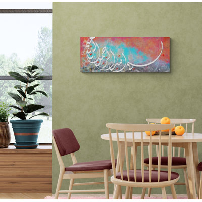Basmala, impression sur toile, art mural déco, art déco coranique Besmele, décoration de la maison des Musulmans, Bismillah, calligraphie arabe du Coran