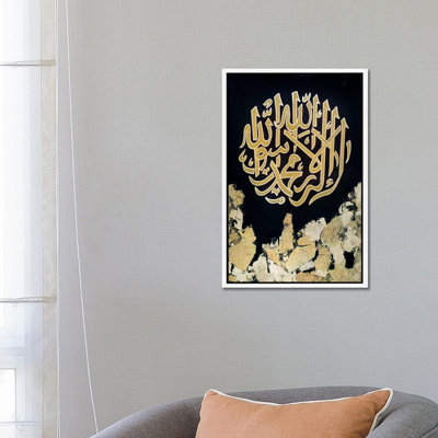 Shahada - There Is No God But Allah