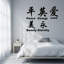 Adhésif décoratif symbole chinois-2087018232-2087018233