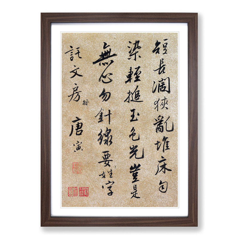 Calligraphy by Tang Yin - Picture Frame Typography Print, Walnut Framed, 48cm H x 36cm W x 2cm D