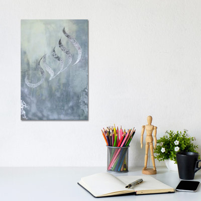 Allah - God II by Monika Mickute - Wrapped Canvas Painting