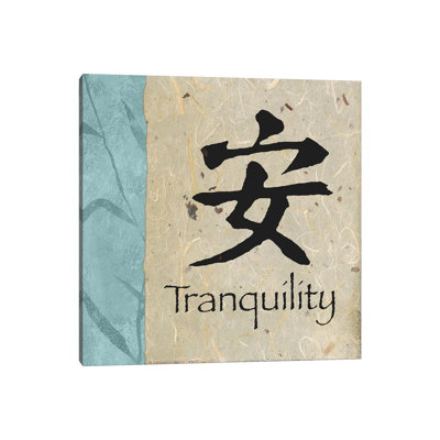 Tranquility by Michael Marcon - Wrapped Canvas Print