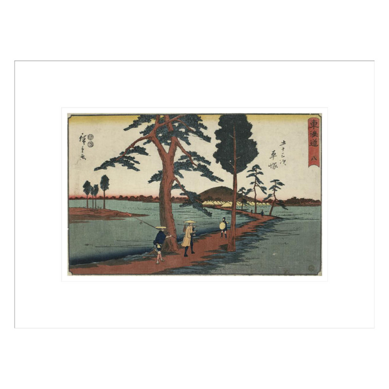 «Hiratsuka: A String of Traveller» par Utagawa Hiroshige - impression giclée encadrée, H 12,78 po x l 16,75 po