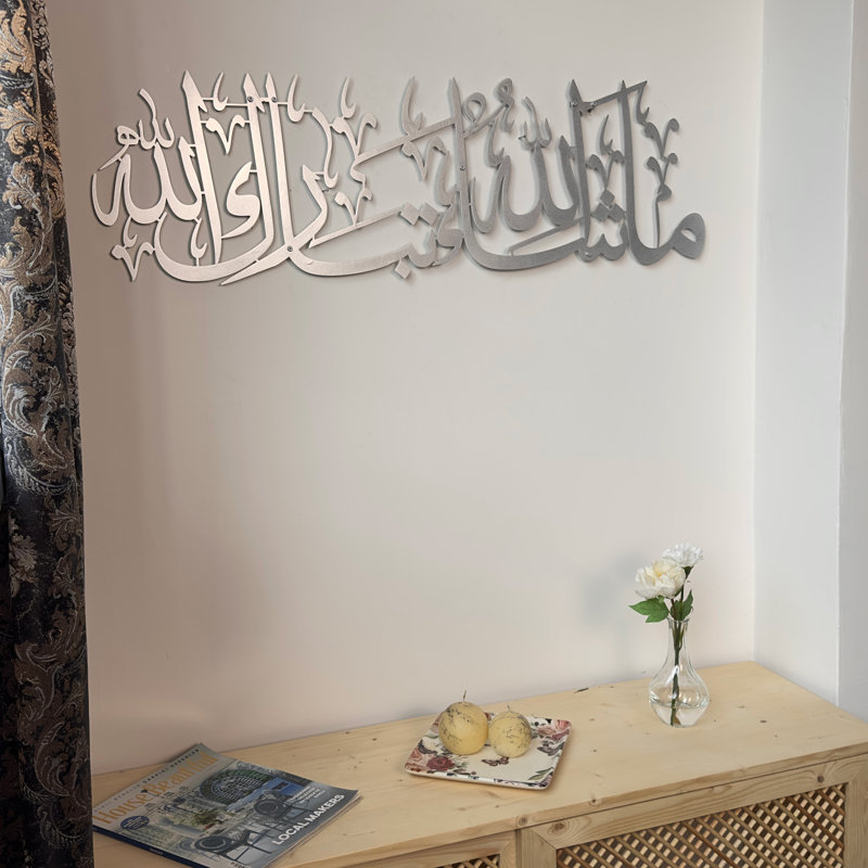 Art mural Mashallah Tabarakallah, H 39 po x l 11,5 po x P 0,2 po, Argent