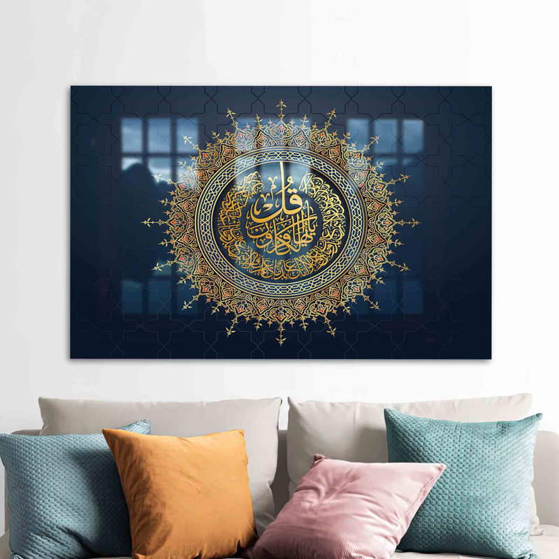 Modern Islamic Art Printed on Gold Tempered Glass for Wall Decoration Ideal for Muslim Homes, 18.1" H x 28.3" W