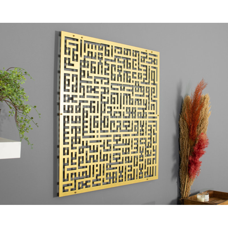 Ayatul Kursi, calligraphie kufique en métal de 27,5 po, art mural kufi pour décoration intérieure, cadeau de l'Aïd du Ramadan