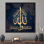 Art mural moderne Musulman - Surah Ali Imran - pendaison de crémaillère parfaite ou Ramadan Eid