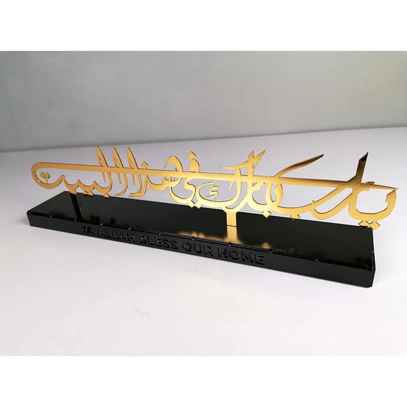 Dua For Barakah Metal Tabletop Islamic Décor, Ya Allah Bless Our Home, Arabic Calligraphy Art, Shiny Gold