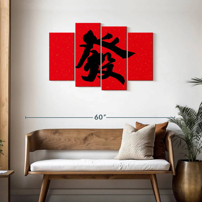 Grande calligraphie chinoise Senne