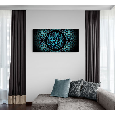 " Canvas Print Kalima Shahadah Islamic Wall Art Decor With Allah Arabic Calligraphy From Quran For Muslim Home Decoration, Eid Gift, Ramadan Decoration Or Muslim Wedding Gift "