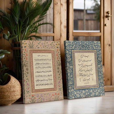 2 Piece Wrapped Canvas Wall Art