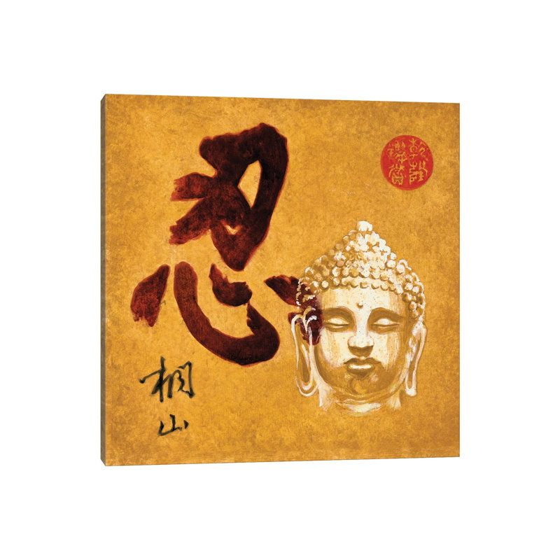 Patience 1 Piece Wrapped Canvas Painting, 30.48cm H x 30.48cm W x 1.91cm D