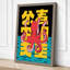 Red Octopus with Characters Modern - Wrapped Canvas-2072852930-2072852937
