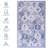 2X3 Blue Area Rug - Machine Washable, Non-Slip, Foldable. Ideal For Bedroom, Living Room, Kitchen, Office Space. Soft And Washable Low-Pile, Stain . For Study. & Pet-403536000