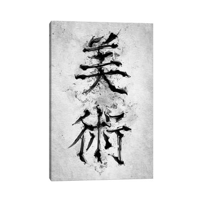 " Art Kanji " by Nikita Abakumov