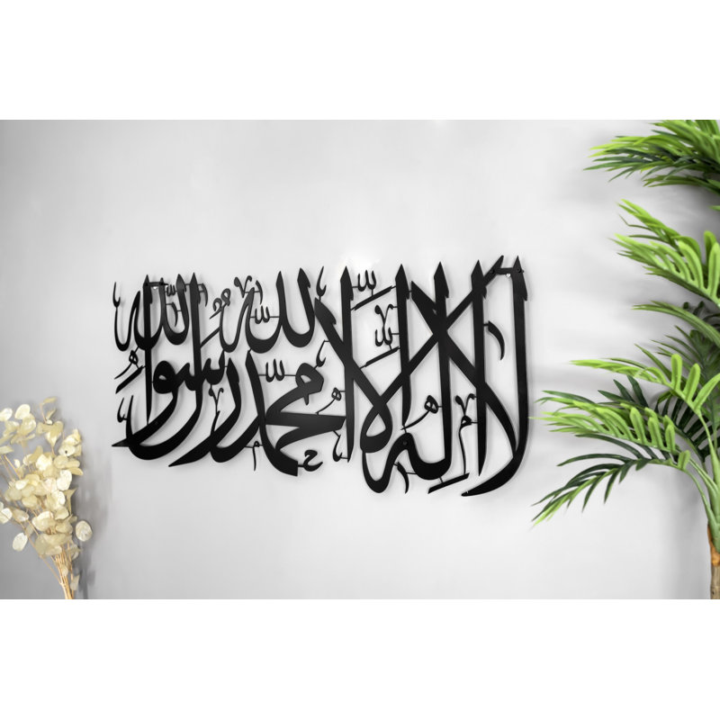 Art mural Kalima Shahada, H 15,5 po x l 39 po x P 0,5 po, Noir