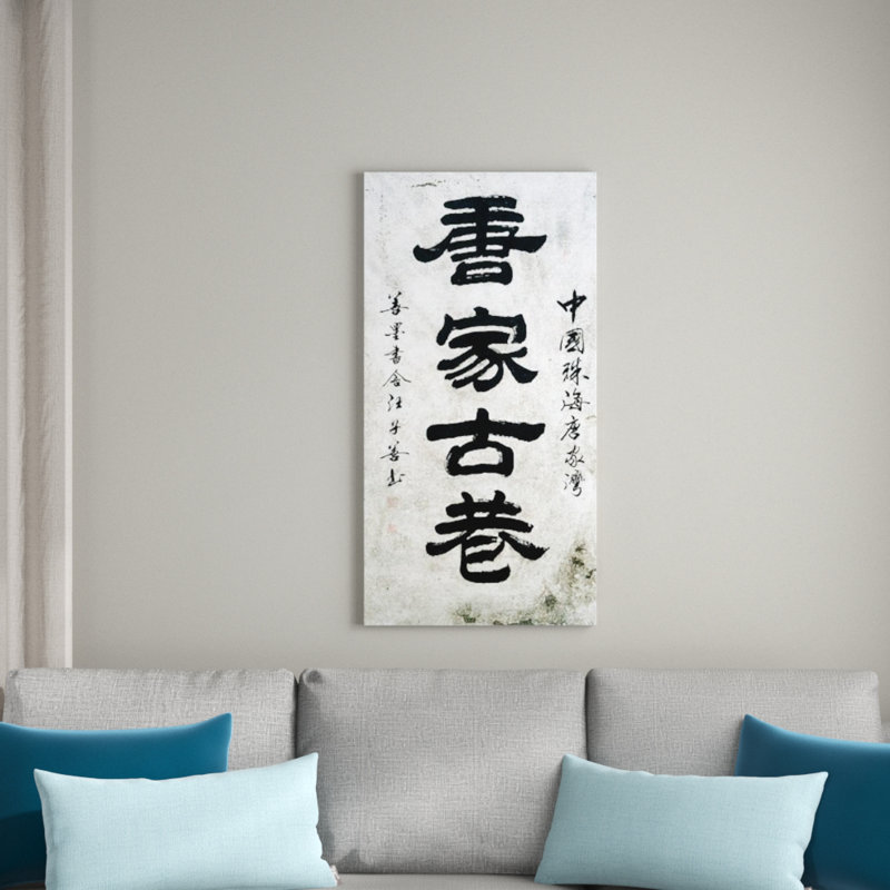 Wrapped Canvas Print