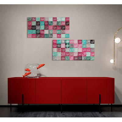 Impression sur toile 99 noms d'Allah, art mural, décoration coranique, Asmaul Husna, calligraphie arabe, décoration de la maison du Coran pour le Ramadan Eid Gif, cadeau de mariage Musulman 4 pièces