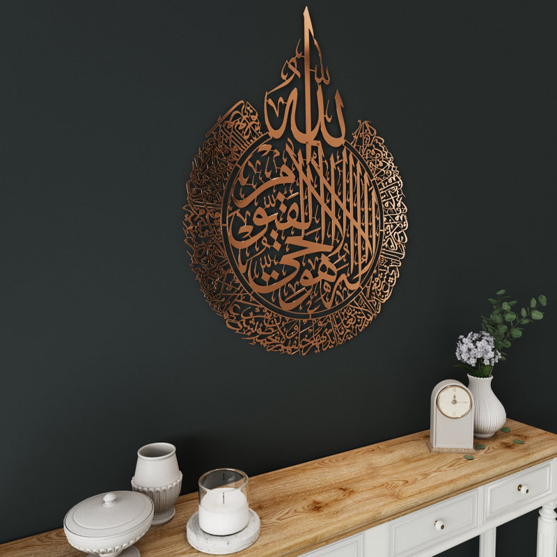 Ayatul Kursi Islamic Metal Wall Decor – Single Piece Arabic Calligraphy Wall Art – Ready to Hang Black Steel Design