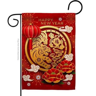 Alyceia Double Sided 18.5'' H x 13'' W Polyester Animal Garden Flag