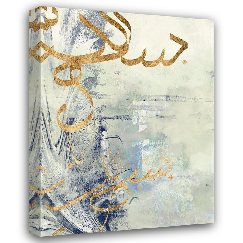 Alcott Hill® Goldberger, galerie d'art sur toile tendue par Jennifer, H 18 po x l 15 po
