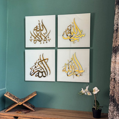 Ensemble de 4 pièces d'art mural en verre Dhikr, décor de calligraphie islamique dorée, panneaux Subhanallah Alhamdulillah Dieu Akbar, 13,8 x 13,8 po