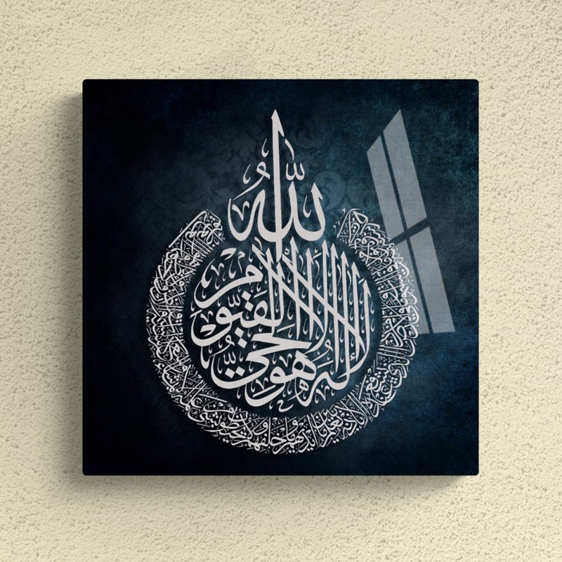 Verre trempé ayatul kursi, H 23,5 po x l 23,5 po x P 0,15 po