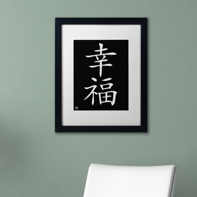 « joie-noir vertical », art textuel sur toile encadrée