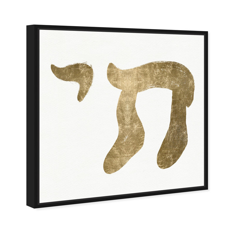 Judaïsme Chai Life - Paiting on Canvas, Cadre en bois noir, H 17 po x l 17 po