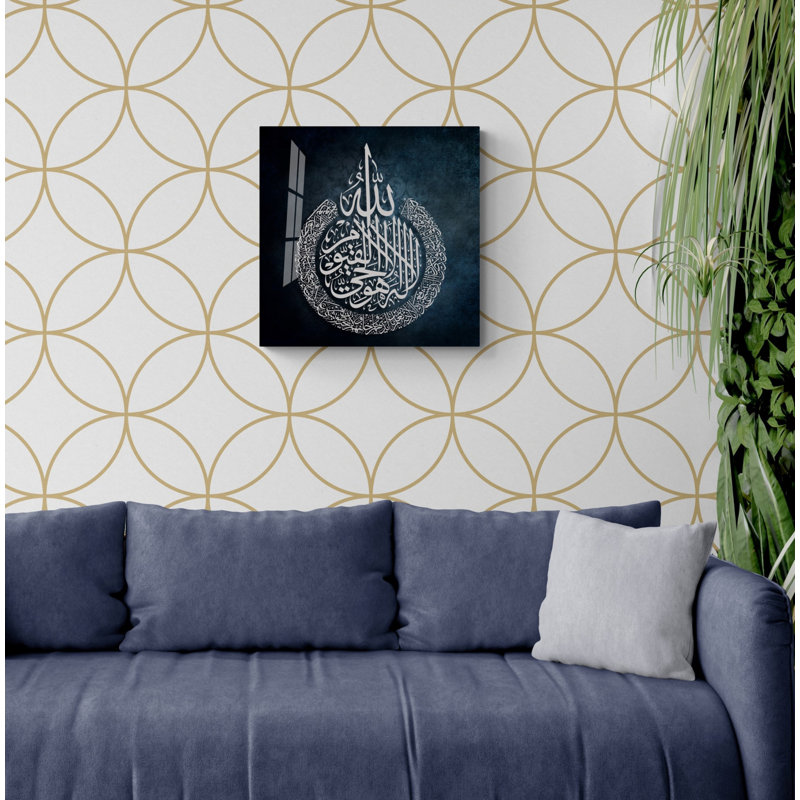Verre trempé ayatul kursi, H 23,5 po x l 23,5 po x P 0,15 po