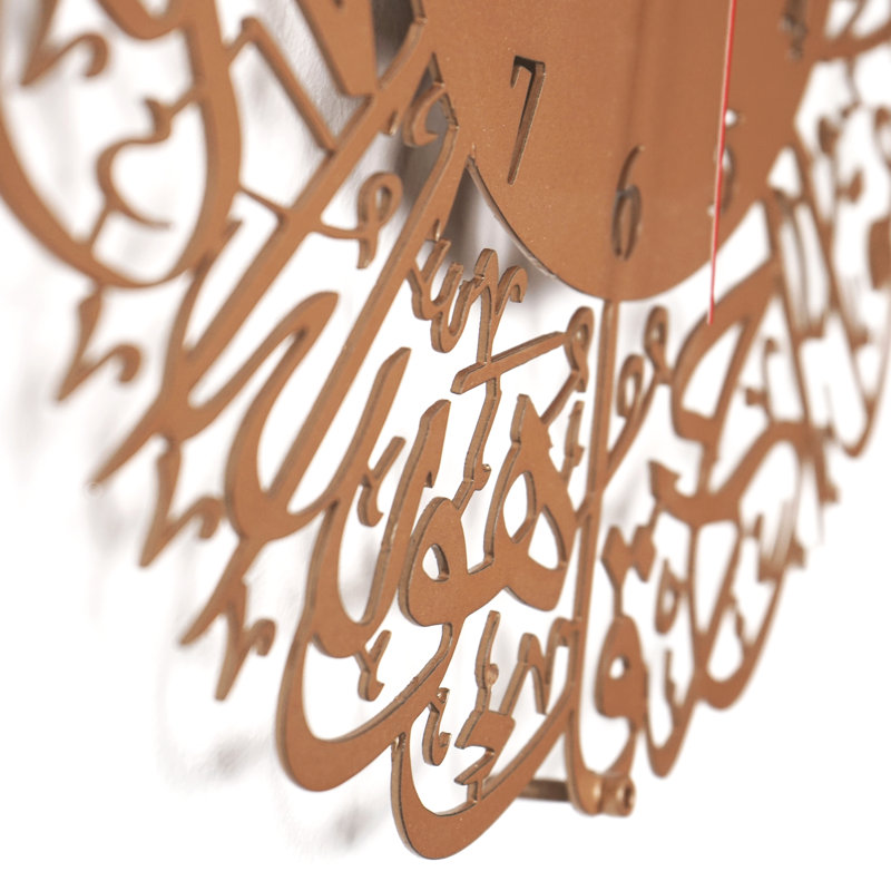 Horloge murale Surah Al Ikhlas, 26.3" H x 26.3" W, Matte Copper