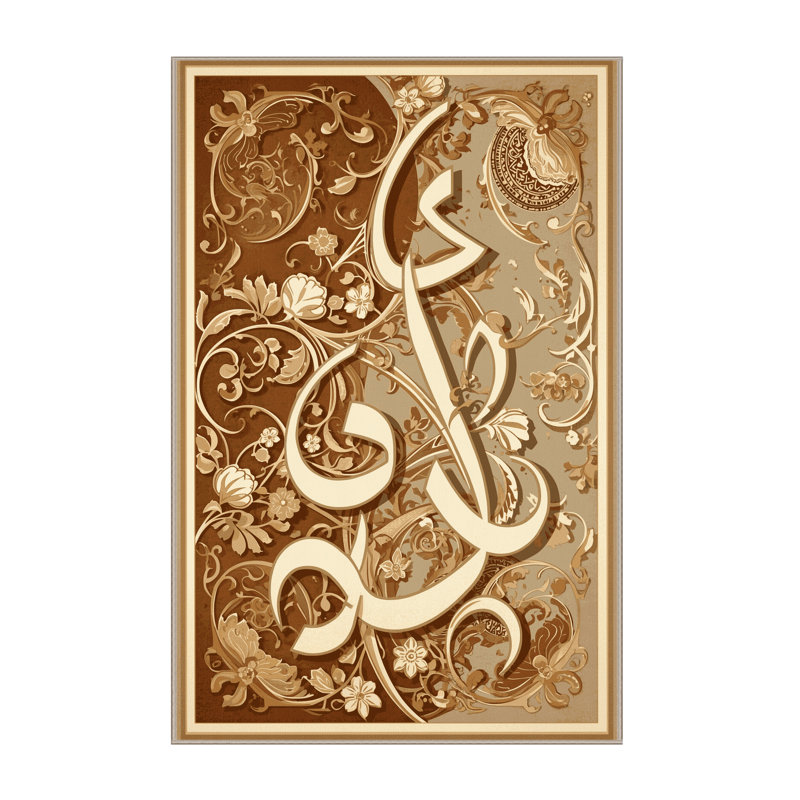 Tapis floral brun et beige lavable à la machine Darwin, 7 x 9