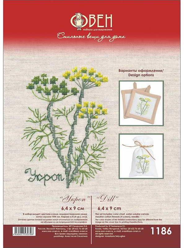 Trousse de broderie au point de croix compté Dill 1186
