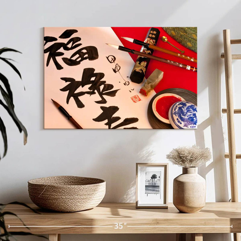 Senne Good Fortune Calligraphy, H 16 po x l 24 po