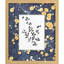 Simple Nature Print Nai Paragon