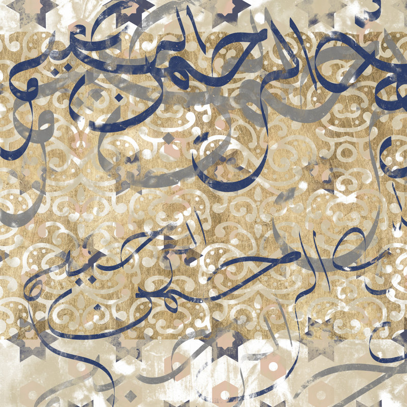 Abstrait arabe I, H 12 po x l 12 po x P 1,25 po