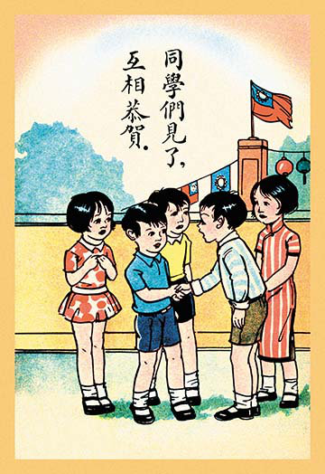 « happy children day », reproduction d’art