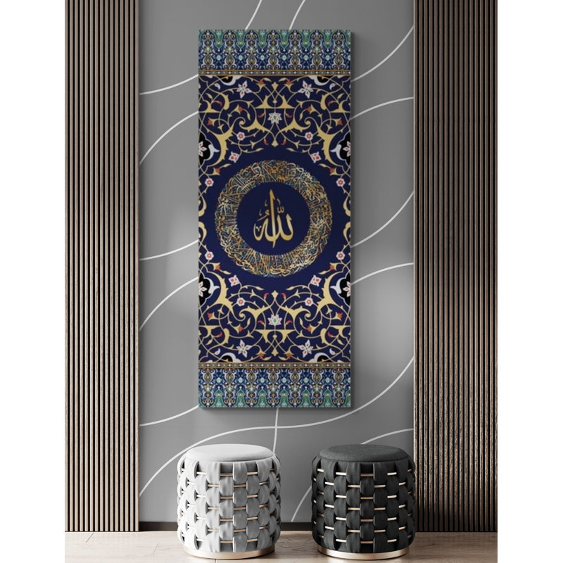 Reproduction d'art sur toile, art déco coranique, décoration de la maison, calligraphie arabe du Coran pour un cadeau de l'Aïd, décoration du Ramadan ou cadeau de mariage