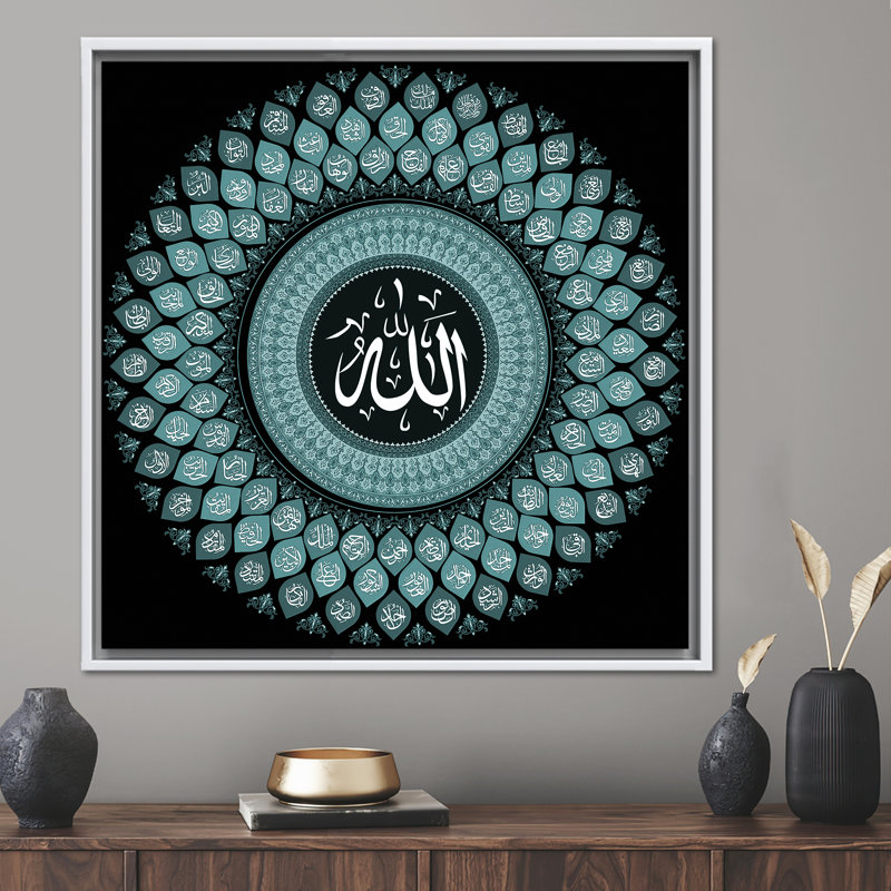 Art Asma-ul Husna, Reproduction encadrée sans passe-partout, Blanc, H 45 po x l 45 po