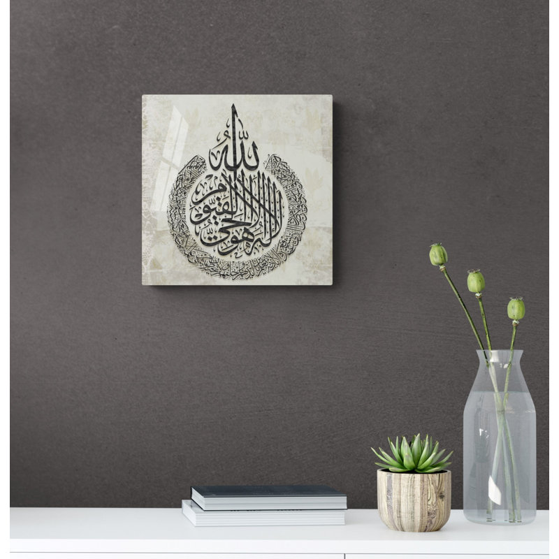 Verre trempé ayatul kursi, H 11,5 po x l 11,5 po x P 0,15 po
