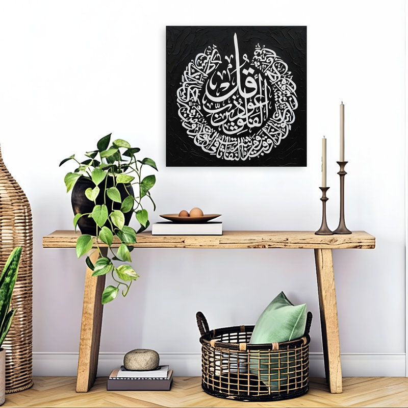 Divine Arabic Calligraphy Abstract Modern Wall Art Print, 60.96cm H x 60.96cm W