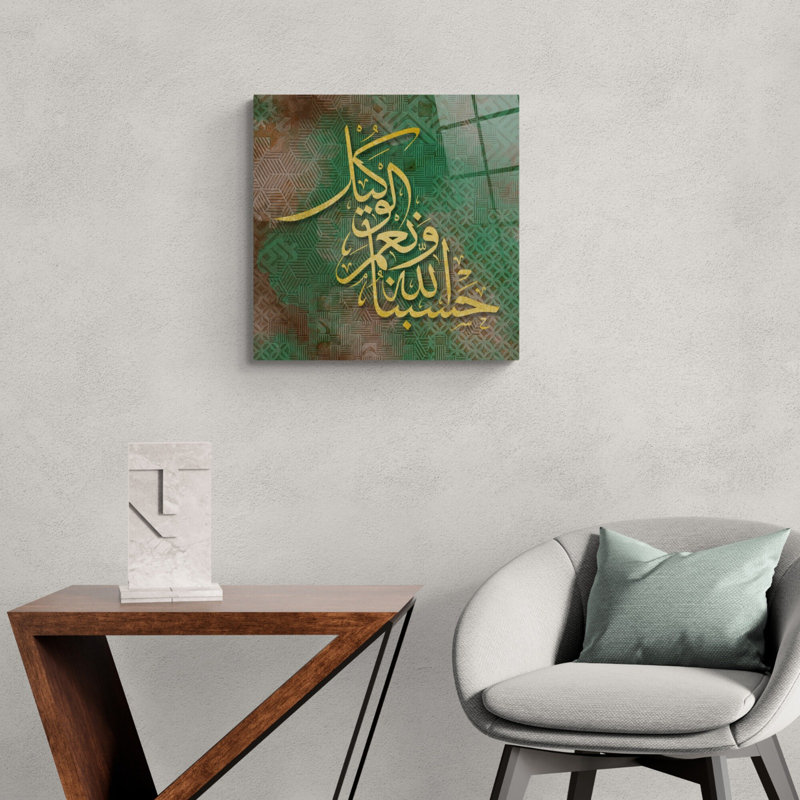 Décoration murale en verre trempé HasbunAllah, H 15,5 po x l 15,5 po